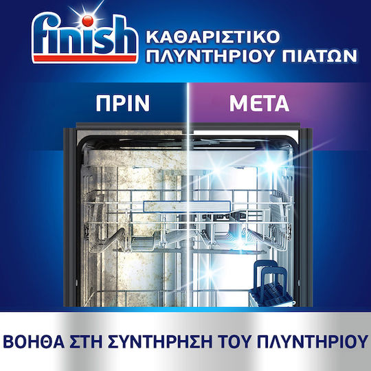 Finish Υγρό Καθαριστικό Πλυντηρίου Πιάτων με Άρωμα Λεμόνι 250ml