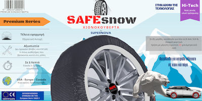 Supernova SafeSnow Снежни покривки за лек автомобил 2бр 325-30-21.P-1