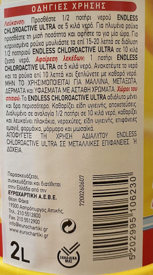 Endless Chloroactive Течен с Аромат Лимон 2lt