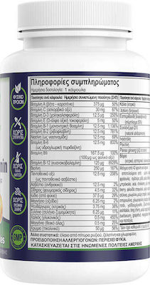 Natural Vitamins Complete Daily Multivitamin Βιταμίνη 30 κάψουλες