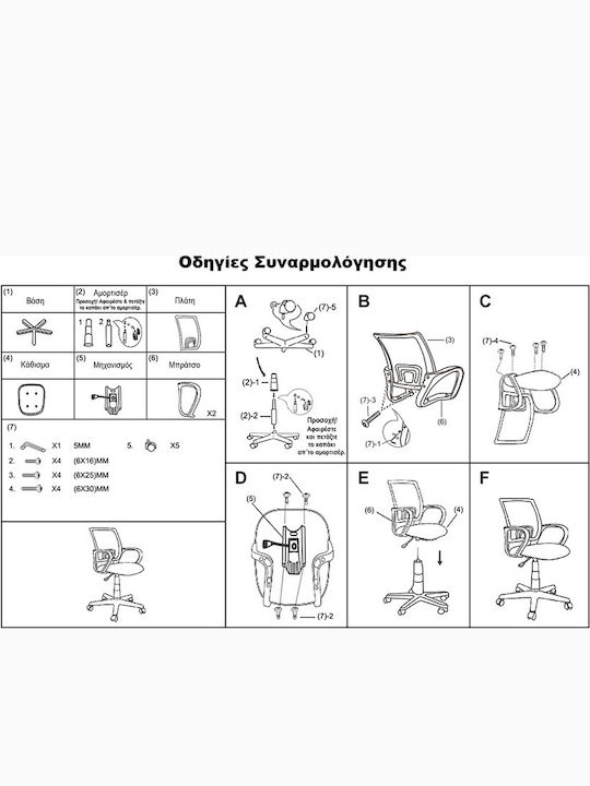 Office Chair with Fixed Arms Red