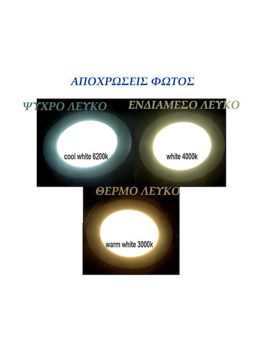 Adeleq Rotund Plastic Spot Încorporat cu LED Integrat și Lumină Alb Rece 7W Reglabil 6300K Argint 9x9cm.