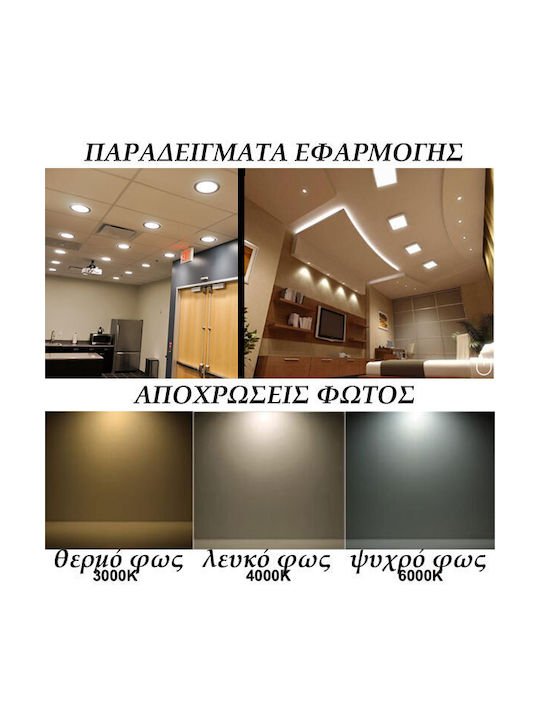 Atman Square Metallic Recessed Spot with Integrated LED and Cool White Light 6W White 12x12cm. 1pcs