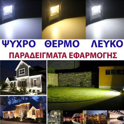 Eurolamp Στεγανός Προβολέας LED 20W Ψυχρό Λευκό 6500K IP65