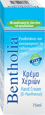 Bentholia Προβιταμίνη Β5, Aloe Vera & Αμυγδαλέλαιο Moisturizing Hand Cream 75ml