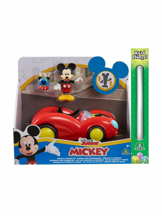 MCC06111 (Diverse modele) 1 buc Giochi Preziosi
