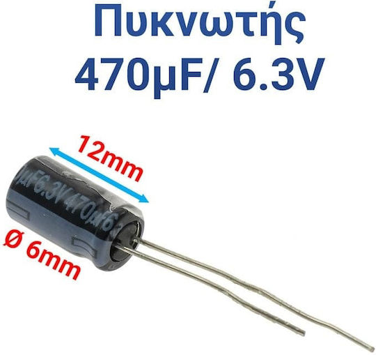 Πυκνωτής 470μF 6.3V 0219.009