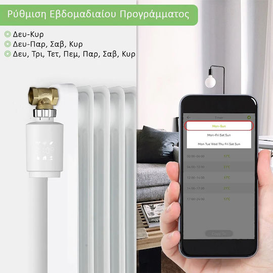 MOES Ηλεκτρονική Θερμοστατική Κεφαλή για Σώμα Καλοριφέρ 1τμχ