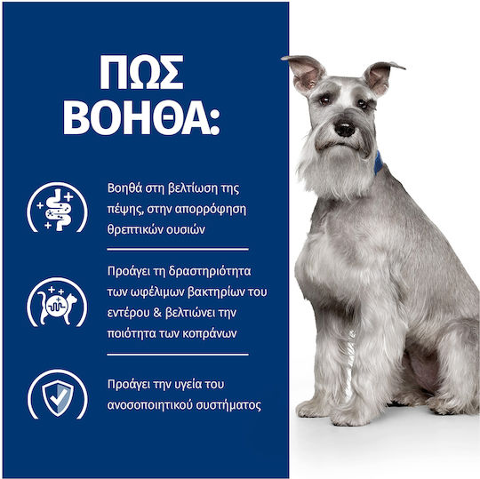 Hill's Prescription Diet i/d Digestive Care Low Fat Original Wet Food Dogs in Cans Diet with Turkey, Rice and Pork 360gr 55040305