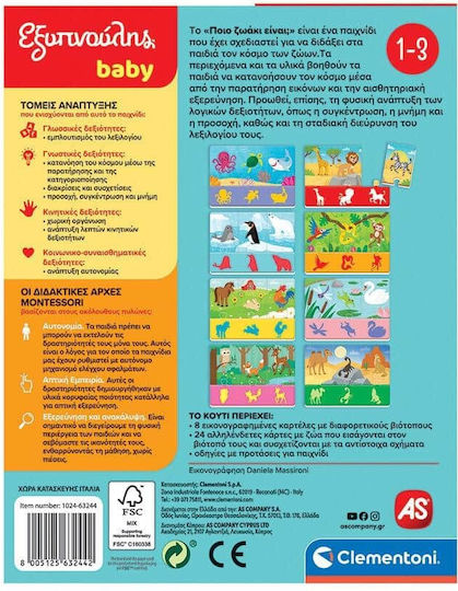 AS Ποιό Ζωάκι Είναι; Montessori Educational Game Knowledge Sapientino for 1-3 Years Old