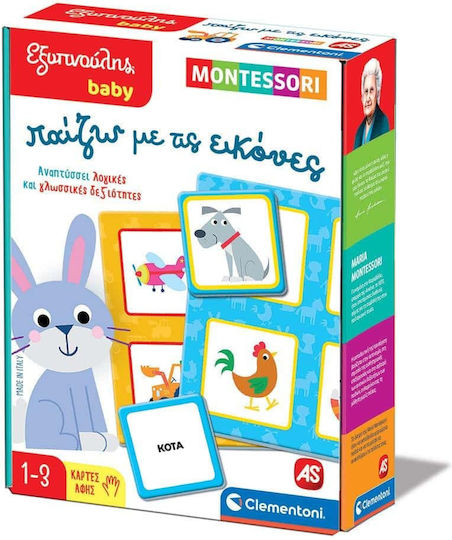 AS Παίζω με τις Εικόνες Montessori Educational Game Knowledge Sapientino for 1-3 Years Old