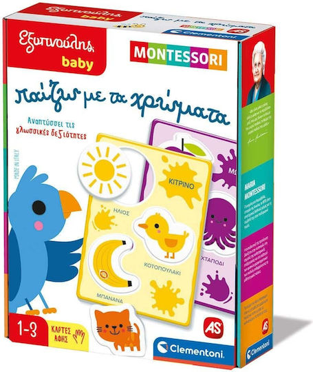 AS Παίζω με τα Χρώματα Montessori Εκπαιδευτικό Παιχνίδι Γνώσεων Εξυπνούλης για 1-3 Ετών