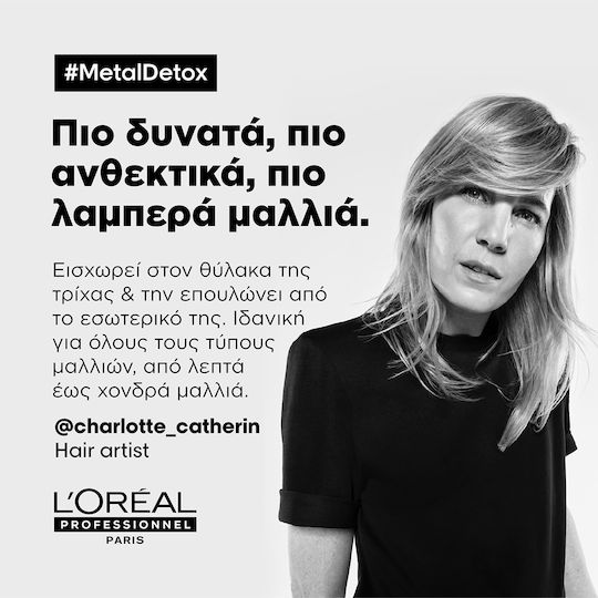 L'Oréal Professionnel Serie Expert Metal Detox Hair Oil for Nourishment 50ml