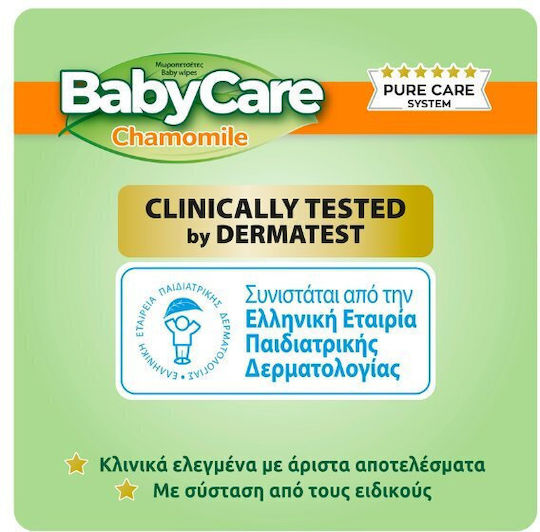 BabyCare Chamomile Μωρομάντηλα χωρίς Οινόπνευμα & Parabens 2x20τμχ