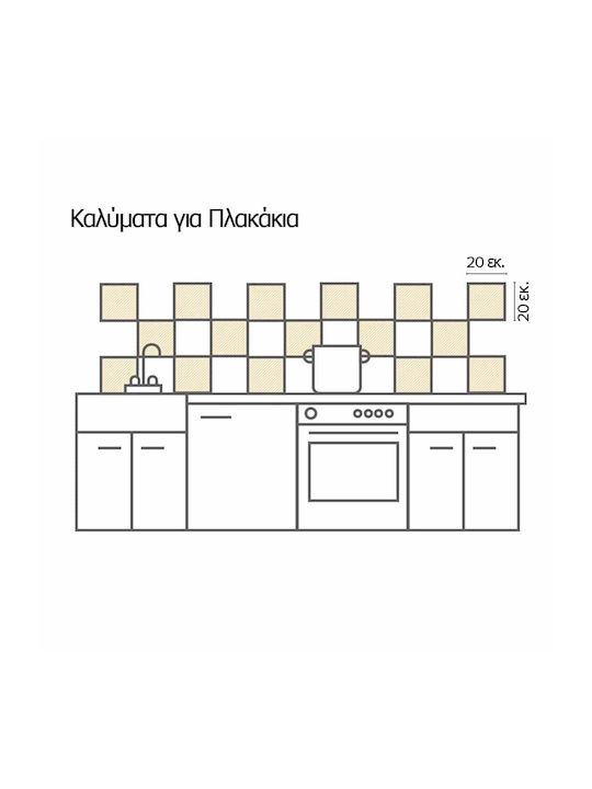 Decorative Sticker Wall 3pcs 20x20cm Ango