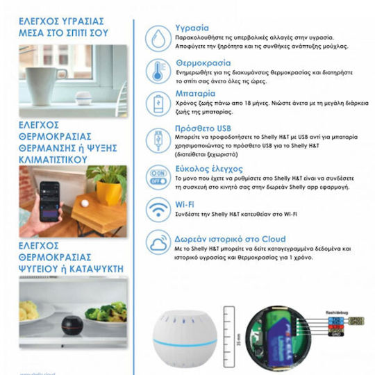 Shelly H&T Temperature and Humidity Sensor Battery Wi-Fi USB