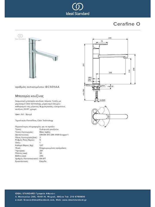 Ideal Standard Cerafine Kitchen Faucet Counter Inox Silver