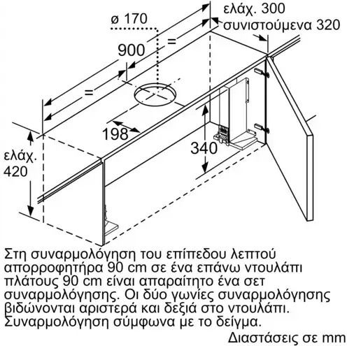 Neff Συρόμενος Απορροφητήρας 90cm Inox