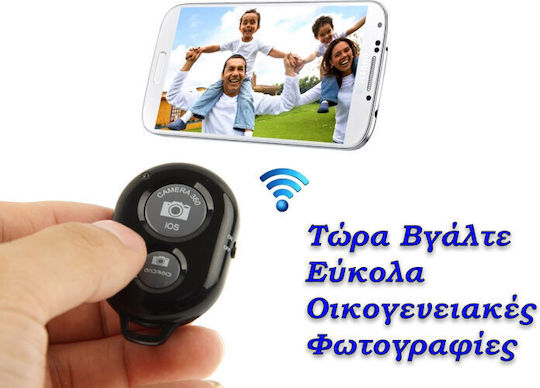 Selfie Controller Bluetooth Green