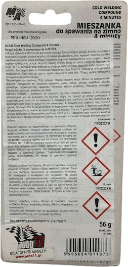 Moje Auto 20-A40 Εποξική Κατασκευαστική Κόλλα 56gr