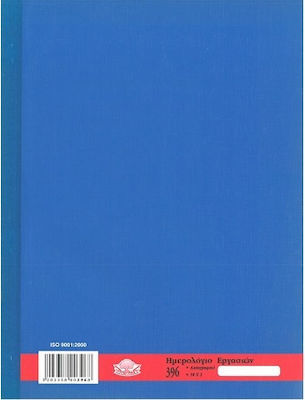 Typotrust Ημερολόγιο Εργασιών 2x50 Φύλλα 396