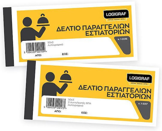 Logigraf Δελτίο Παραγγελίας Εστιατορίου Μπλοκ Παραγγελιών Διπλότυπο (2x50 Φύλλα)