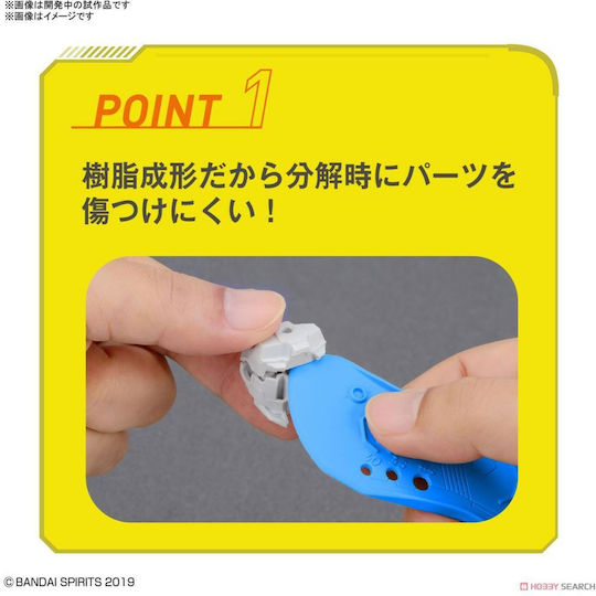 Bandai Spirits Parts Separator