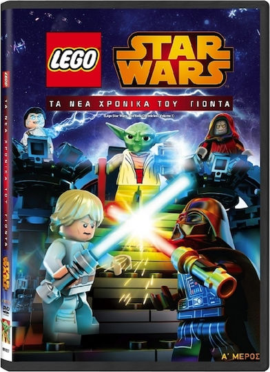 Lego Star Wars: The New Yoda Chronicles Part A DVD