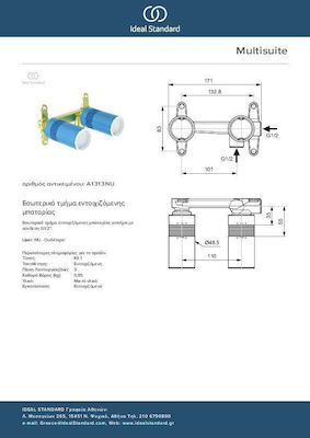 Ideal Standard A1313NU Battery