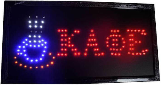 'Καφέ' Πινακίδα LED με Κίνηση Μονής Όψης 50x26cm