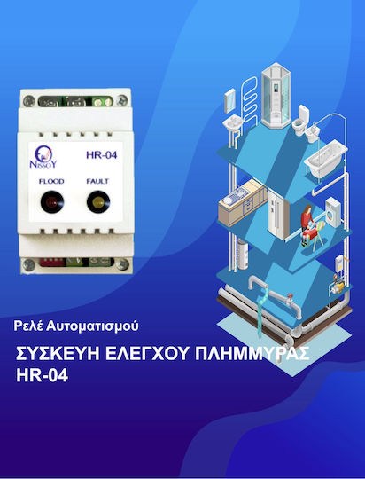 Nissoy Module Συστημάτων Συναγερμού GSM