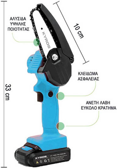 Kyros Pruning Battery Chainsaw 21V 0.81kg with Blade 13cm