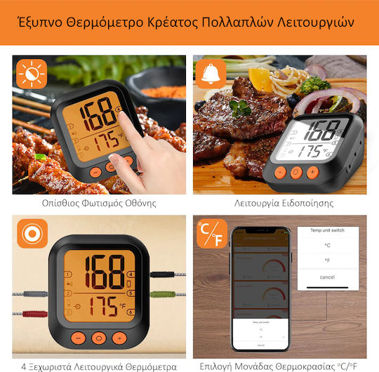 MOES Smart Ψηφιακό Θερμόμετρο BBQ με Ακίδα και Bluetooth -30°C / +300°C