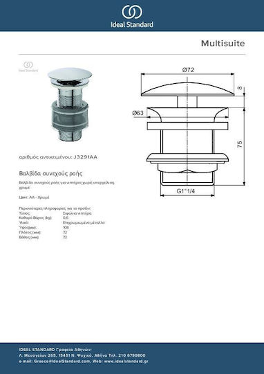 Ideal Standard Βαλβίδα