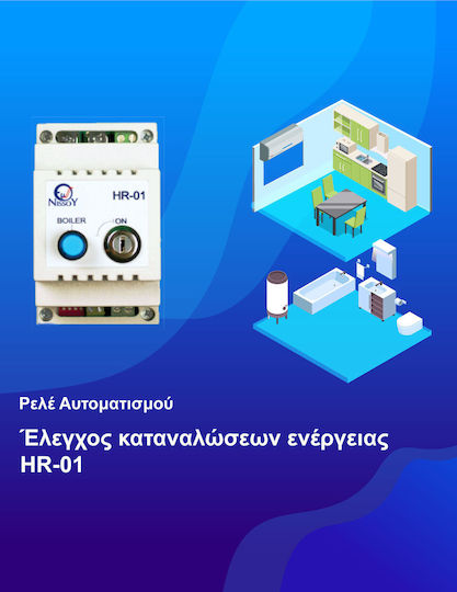 Hr-01 Устройство За Контрол На Енергопотреблението