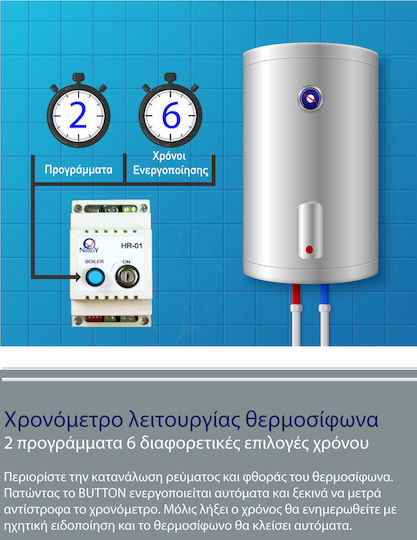 Hr-01 Устройство За Контрол На Енергопотреблението
