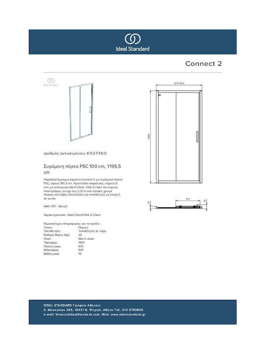 Ideal Standard Shower Screen for Shower 97-102x195.5cm