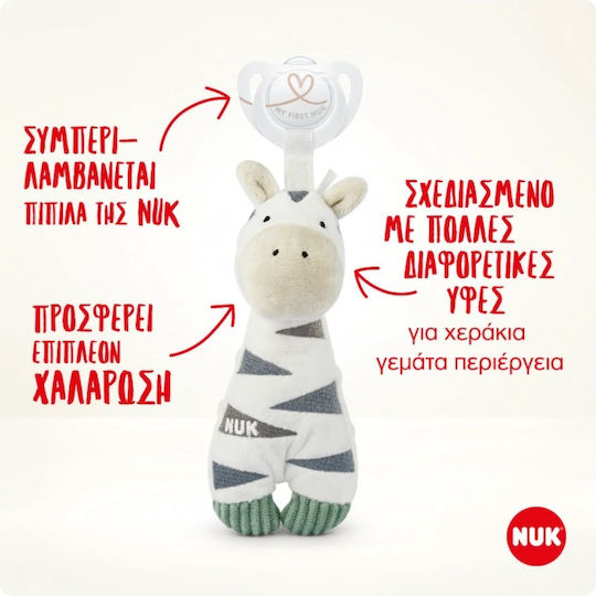 Nuk Πιπίλα Σιλικόνης Little Friend για 0-6 μηνών Ζέβρα