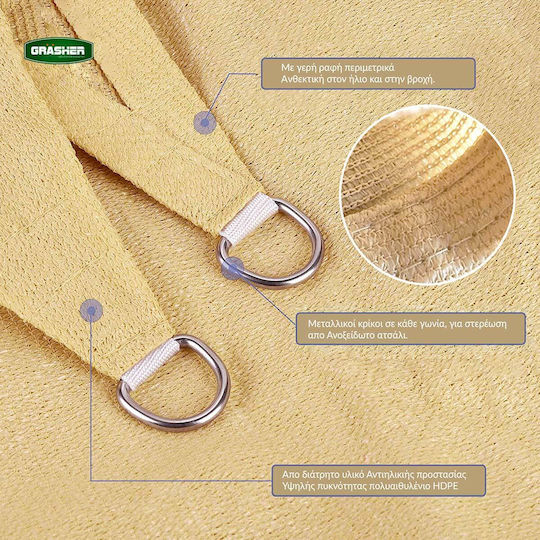 Grasher Ε220 Rectangular Shade Sail Beige With Hoop 4x6m 180gr/m²