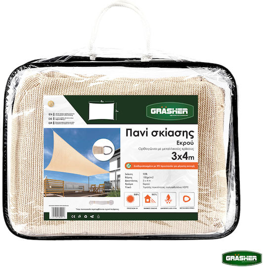 Grasher Ε220 Rectangular Shade Sail Ecru With Hoop 3x4m 180gr/m²