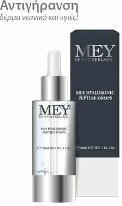 Mey Peptide Drops Αντιγηραντικό Serum Προσώπου με Πεπτίδια & Υαλουρονικό Οξύ 30ml