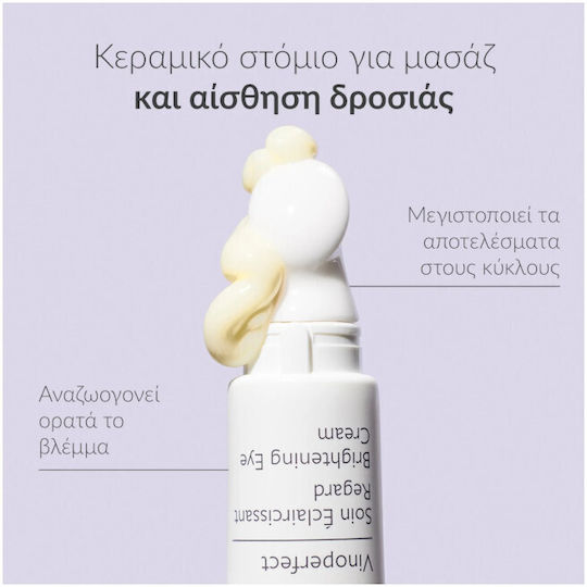 Caudalie Vinoperfect Крем за Очи за Блясък и Тъмни Кръгове 15ml