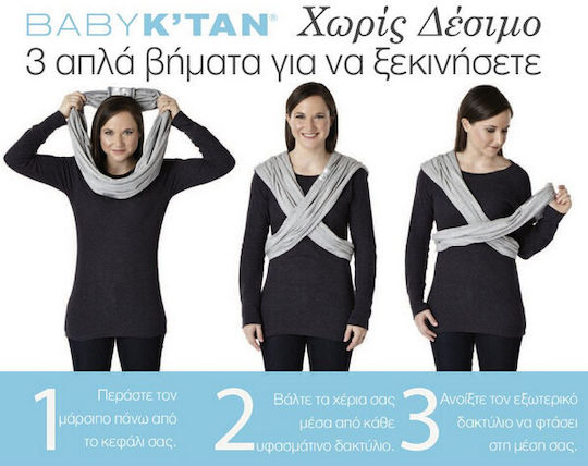 Babyk'tan Μάρσιπος Wrap Graphite Grey με Μέγιστο Βάρος 16kg
