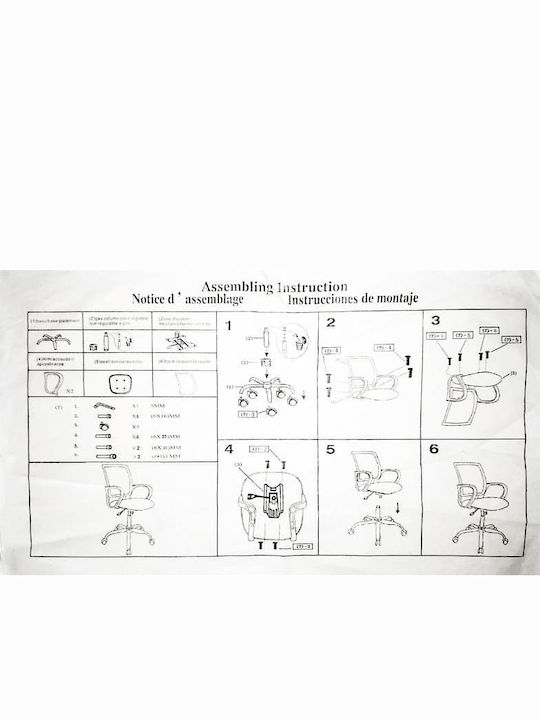 Καρέκλα Γραφείου με Μπράτσα Πολύχρωμη Καρέκλα Γραφείου με Μπράτσα Πολύχρωμη