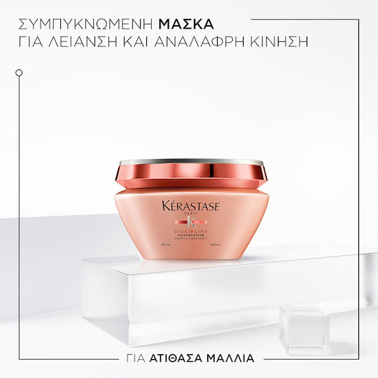 Kérastase Discipline Maskeratine για Επανόρθωση με Κερατίνη 200ml