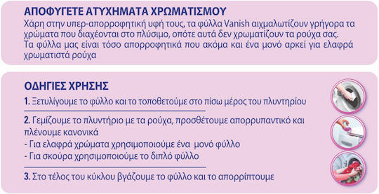 Vanish Captatori de culoare 10 de hârtie fotografică