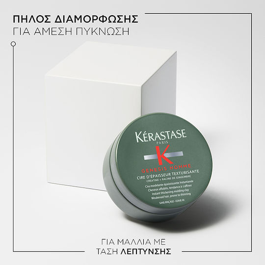 Kérastase Genesis Homme Cire D' Épaisseur Свещ