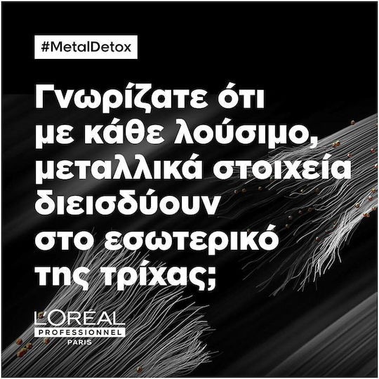 L'Oréal Professionnel Serie Expert Metal Detox Μάσκα Μαλλιών για Επανόρθωση 250ml