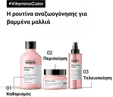 L'Oréal Professionnel Serie Expert Vitamino Color Μάσκα Μαλλιών για Διατήρηση Χρώματος 250ml