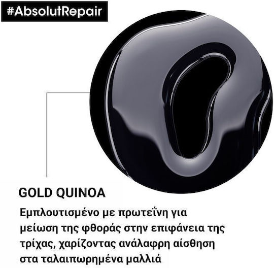 L'Oréal Professionnel Serie Expert Absolut Repair Λάδι Μαλλιών για Ενδυνάμωση κατά της Ψαλίδας 90ml
